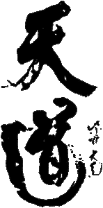 Tendo Offizielles Tendo Logo